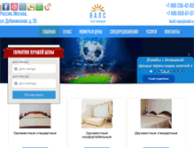 Tablet Screenshot of hotelwals.ru